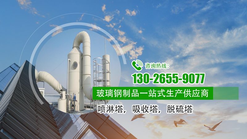 工业废气处理设备：活性炭吸附箱的原理与优势**